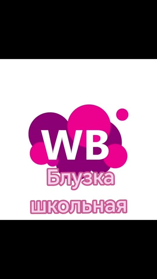 TikTok video thumbnail by wildberries.wbpoint