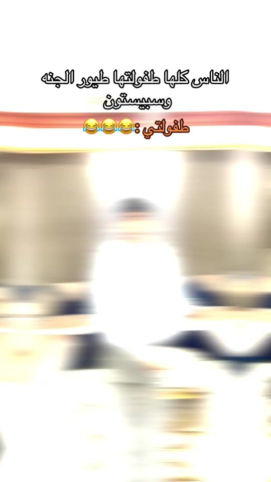 TikTok video thumbnail by el_5lawe5