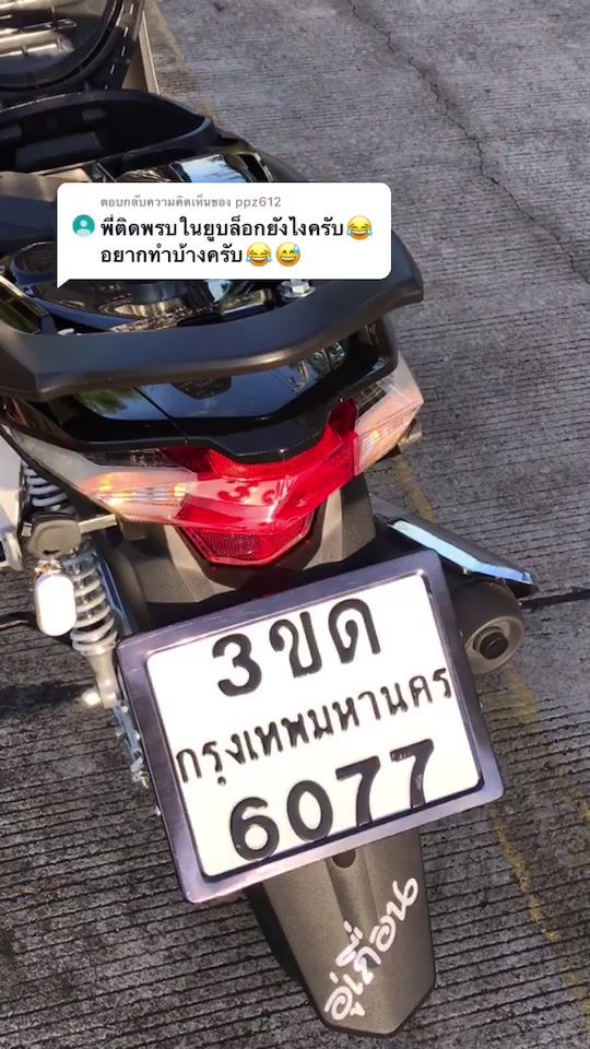 TikTok video thumbnail by aphisit_6077