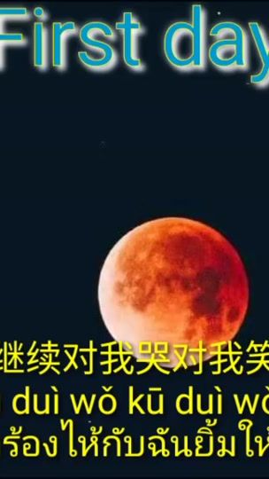 TikTok video thumbnail by chinese_first_class_1