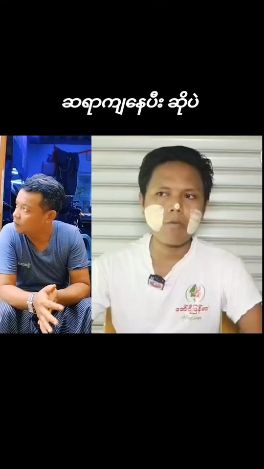 TikTok video thumbnail by vlog.by.kyisoe