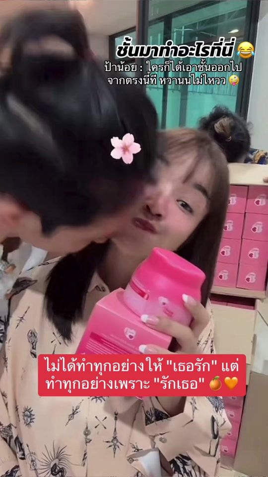 TikTok video thumbnail by yujinchayiw_somjaneydm
