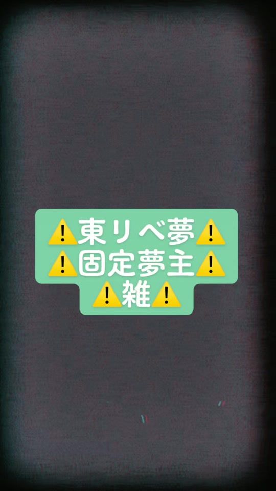 TikTok video thumbnail by ssan_no_yume