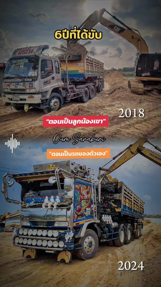 TikTok video thumbnail by oum_saraburi_16
