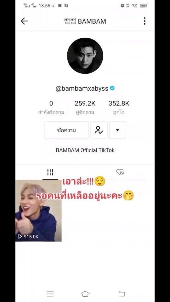 TikTok video thumbnail by net_noomai