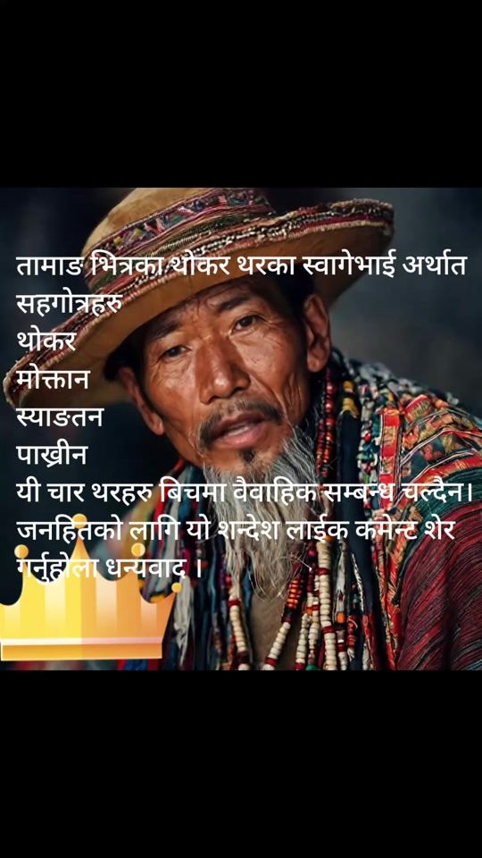 TikTok video thumbnail by sanju_dhadkanlama