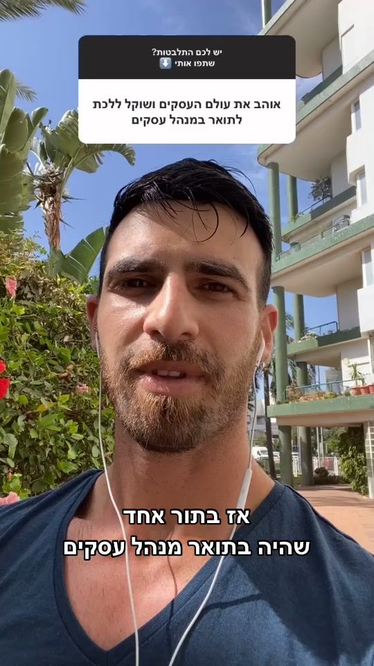 TikTok video thumbnail by shemimordechai