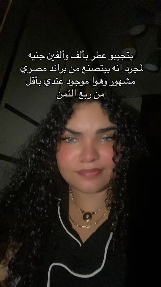 TikTok video thumbnail by basant_mohamed29