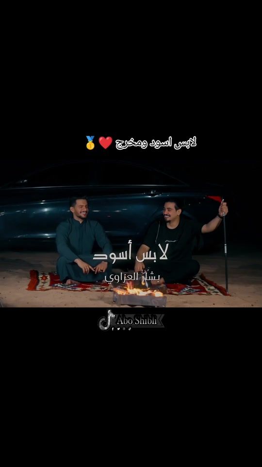 TikTok video thumbnail by abo.shbli