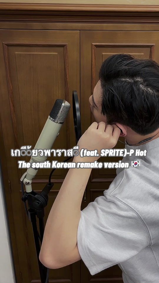 TikTok video thumbnail by wootaewoon