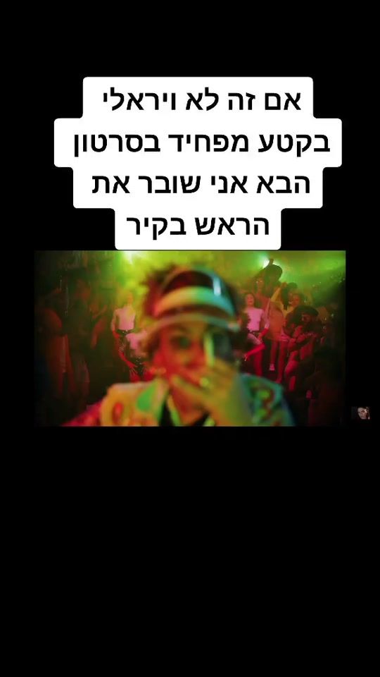 TikTok video thumbnail by netanel.l.f123