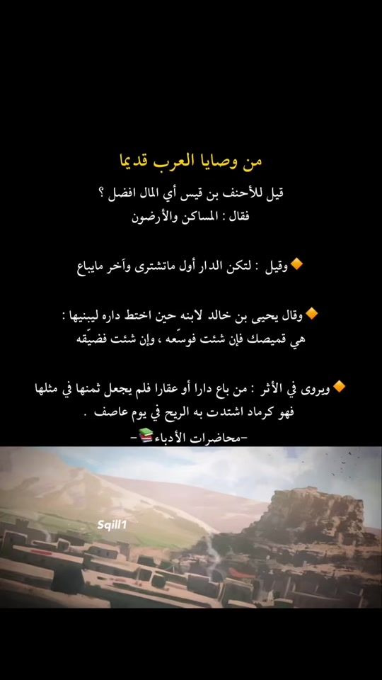 TikTok video thumbnail by sqill1