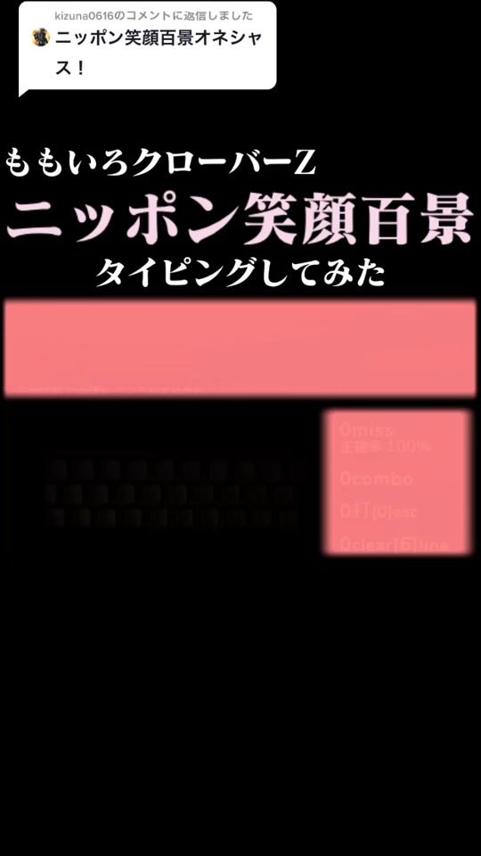 TikTok video thumbnail by typertanuchiki