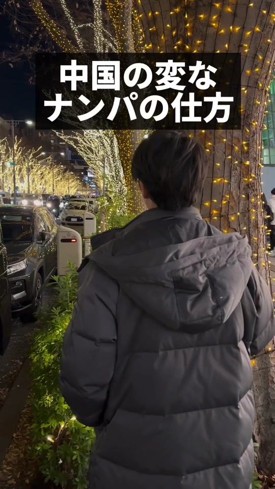 TikTok video thumbnail by shanghai.jp
