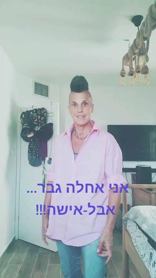 TikTok video thumbnail by sarit_ifatlev