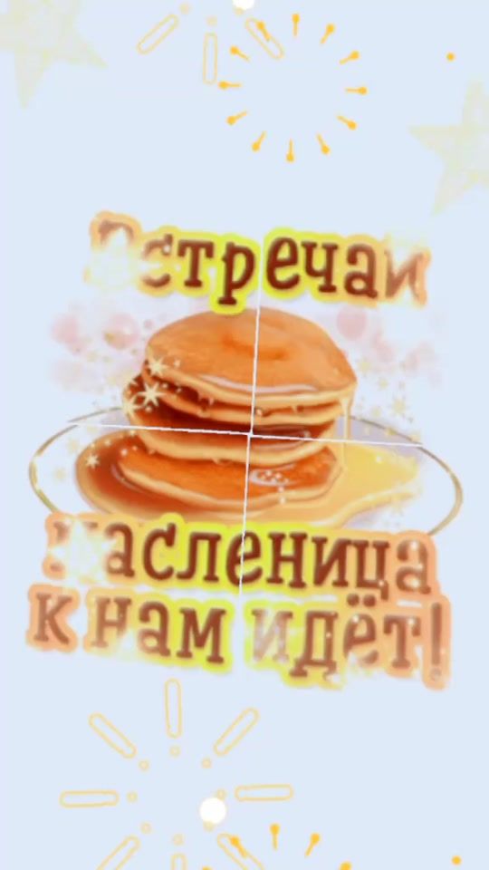 TikTok video thumbnail by pozdravlyalo4ka