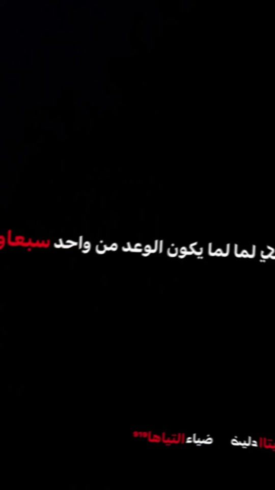 TikTok video thumbnail by sb3awi_.919