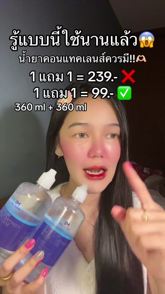 TikTok video thumbnail by palida_shop2545