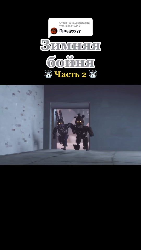 TikTok video thumbnail by fnaf20.0