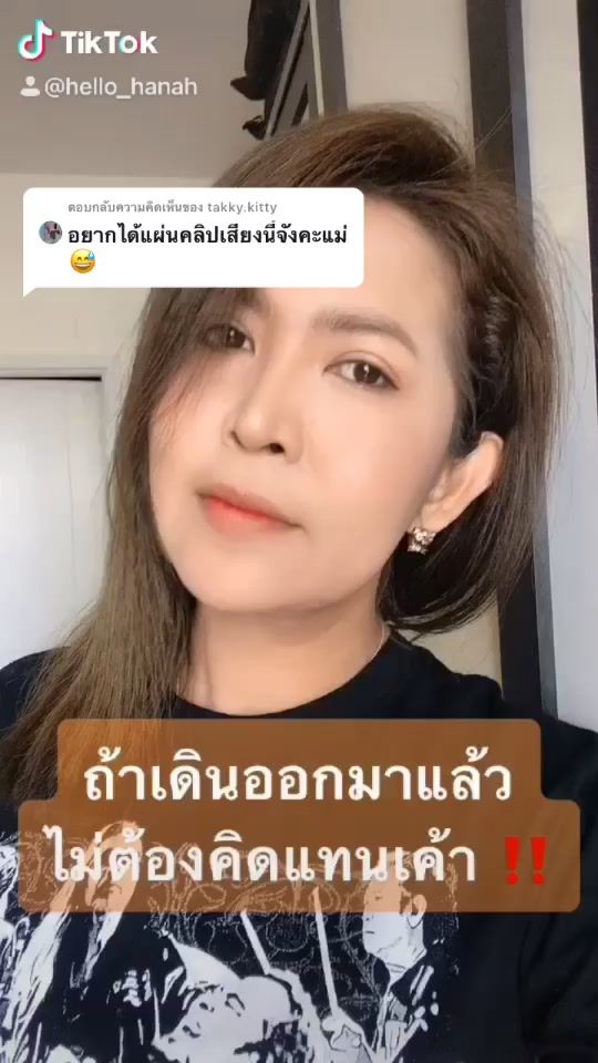 TikTok video thumbnail by hello_hanah