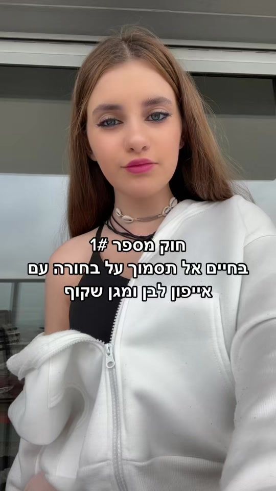 TikTok video thumbnail by nirchook.private