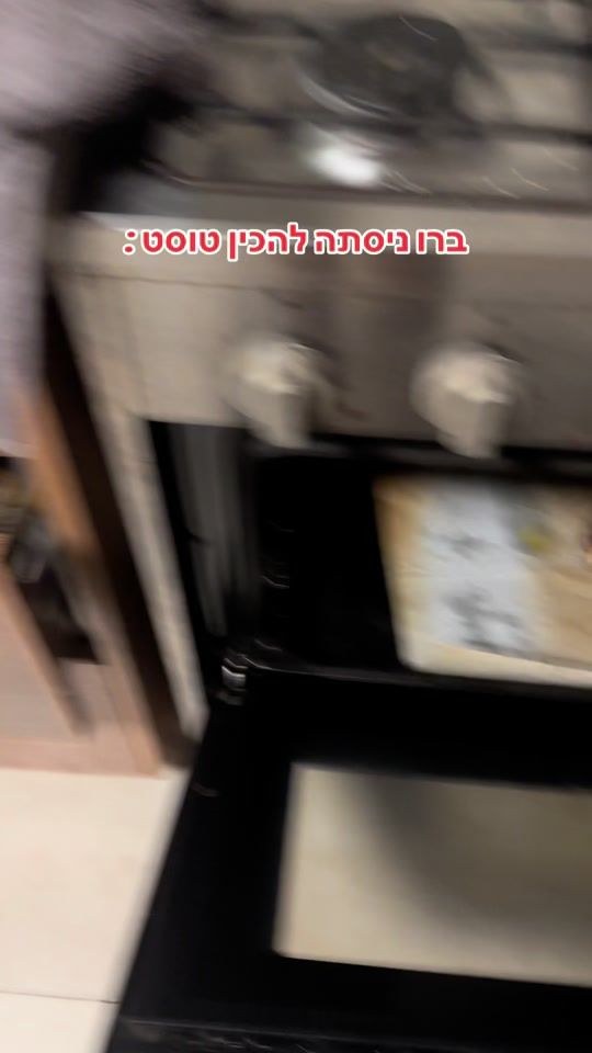 TikTok video thumbnail by hoshen.haliva.hamekorit