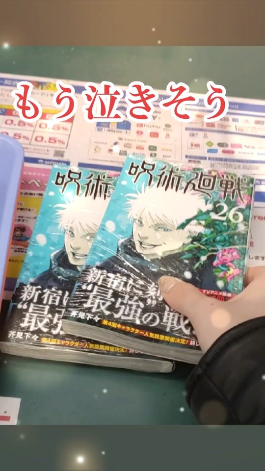 TikTok video thumbnail by sumo25.satoru