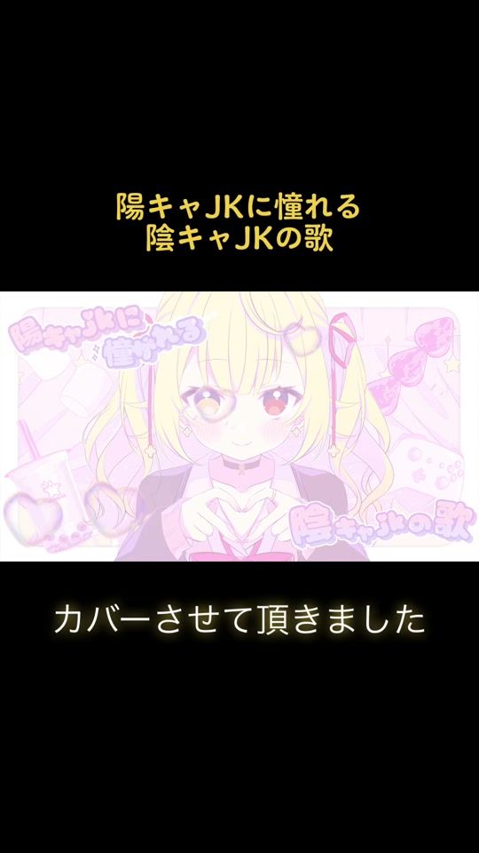 TikTok video thumbnail by sara_hoshikawa