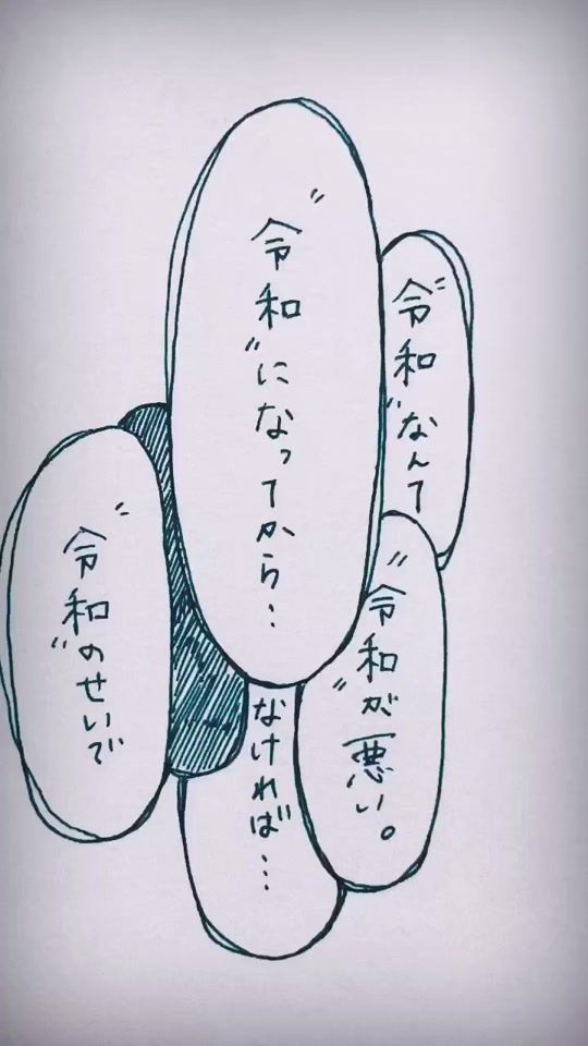 TikTok video thumbnail by reirei___haru