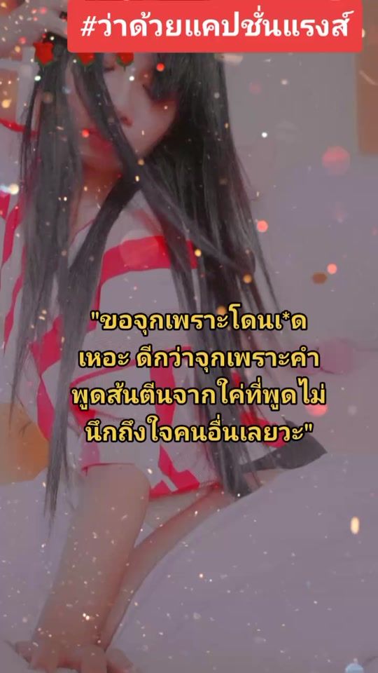 TikTok video thumbnail by celebritysofia