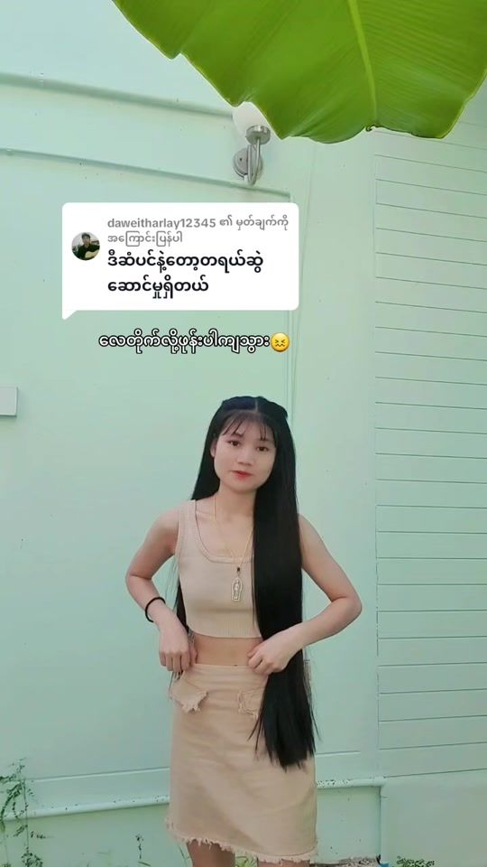 TikTok video thumbnail by nanthuzarkhin22