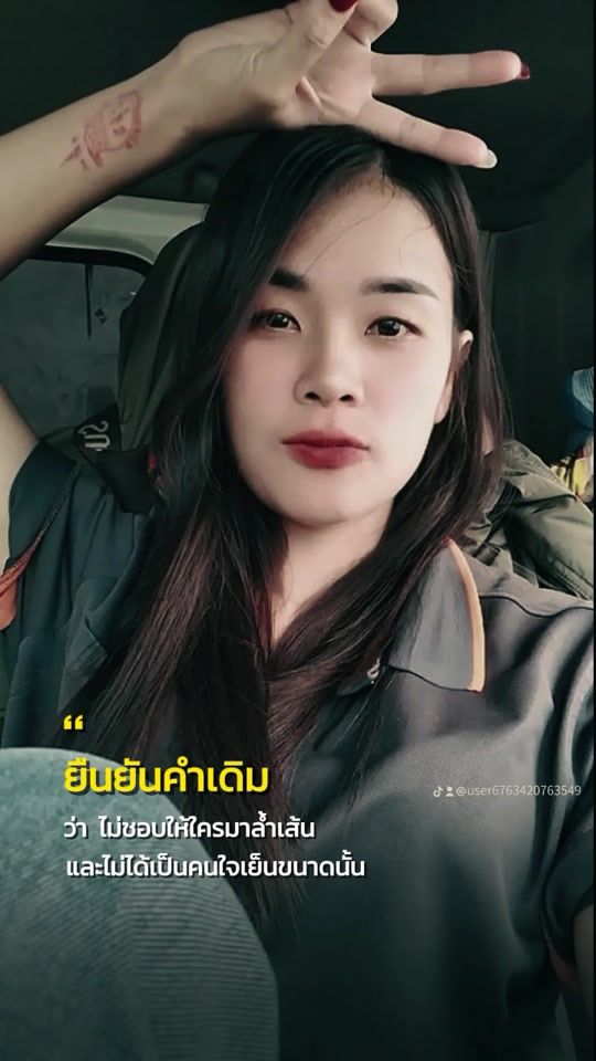 TikTok video thumbnail by user6763420763549