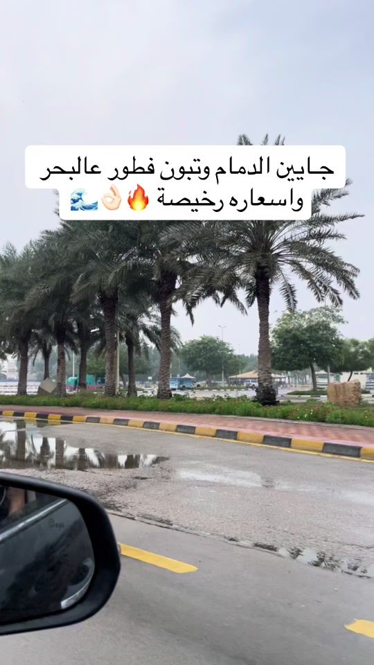 TikTok video thumbnail by al_reem25