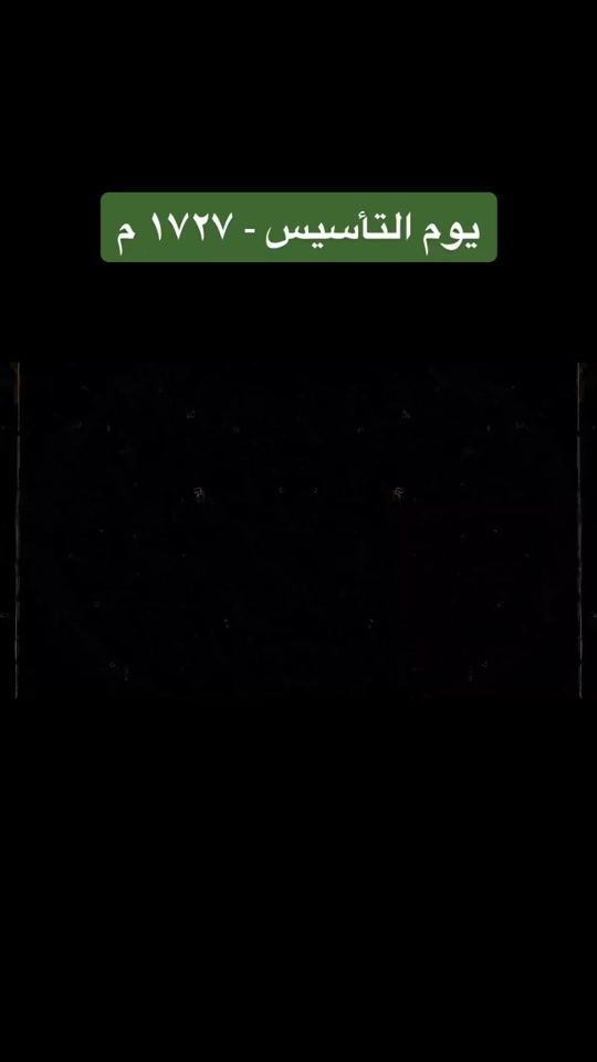 TikTok video thumbnail by historicalsaudi