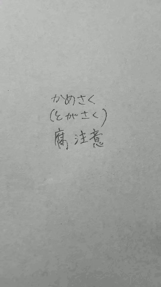 TikTok video thumbnail by ichi_m18