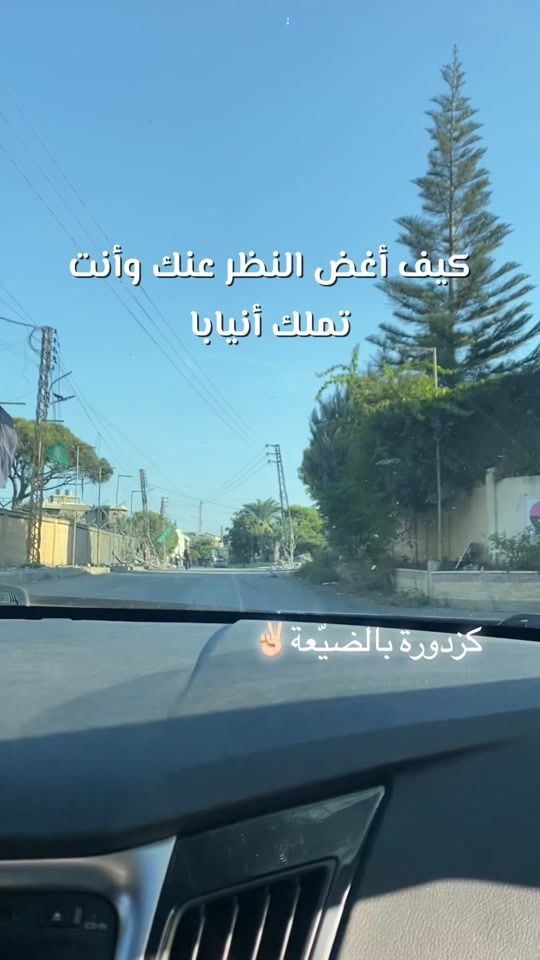 TikTok video thumbnail by jana_mshawrab