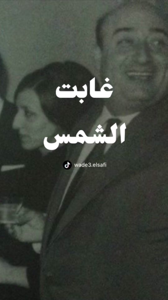 TikTok video thumbnail by wade3.elsafi