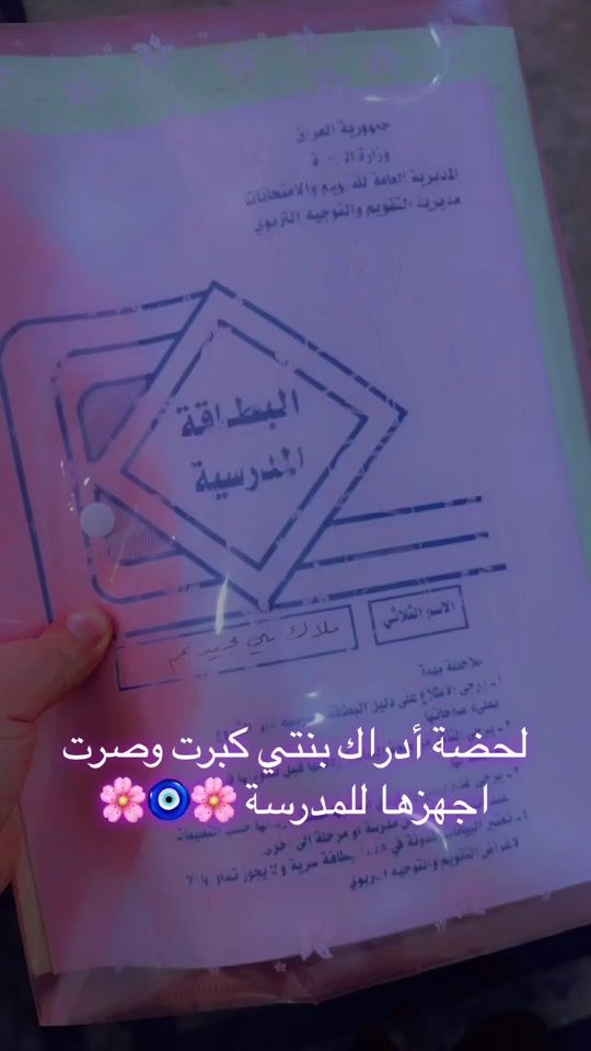 TikTok video thumbnail by zainab.samer6