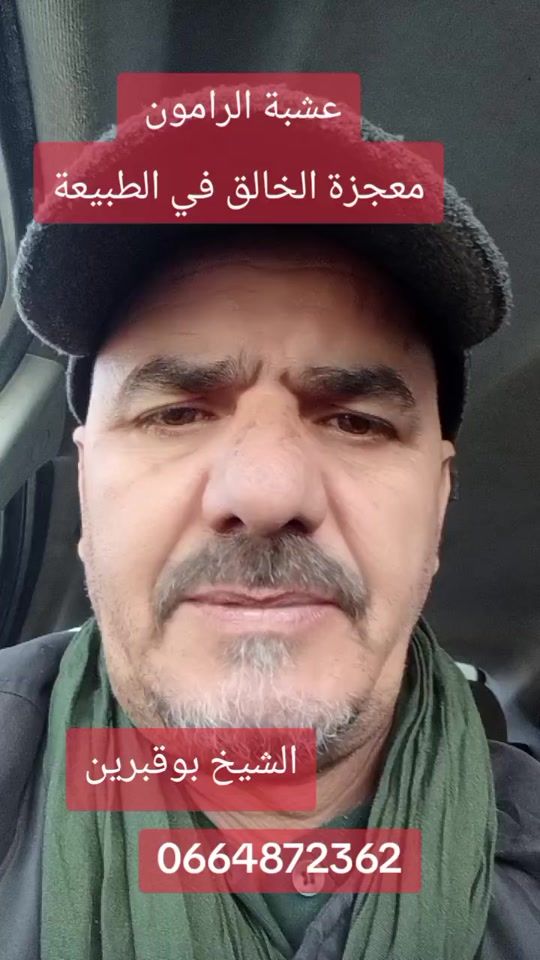 TikTok video thumbnail by chikhbouguebrine