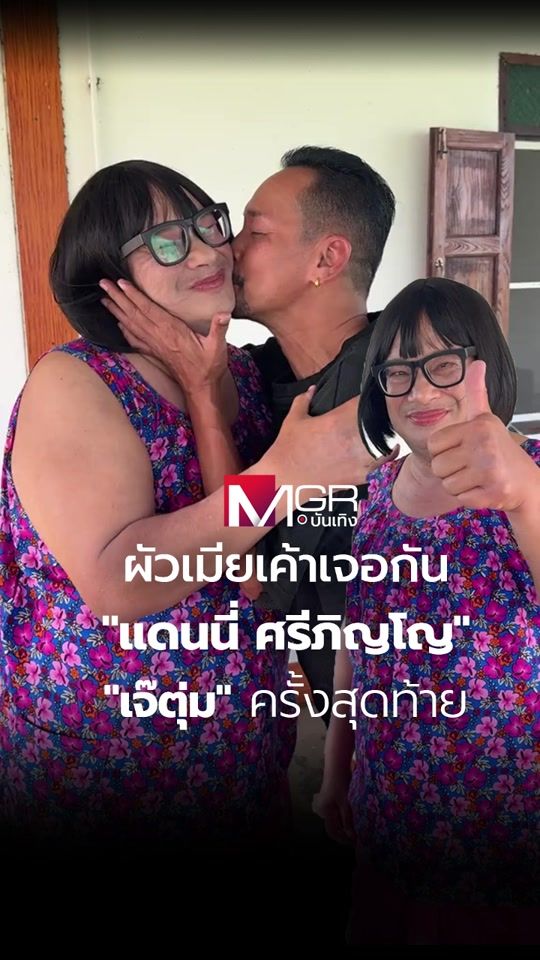 TikTok video thumbnail by mgronline