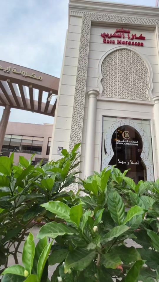 TikTok video thumbnail by jeddah.events77