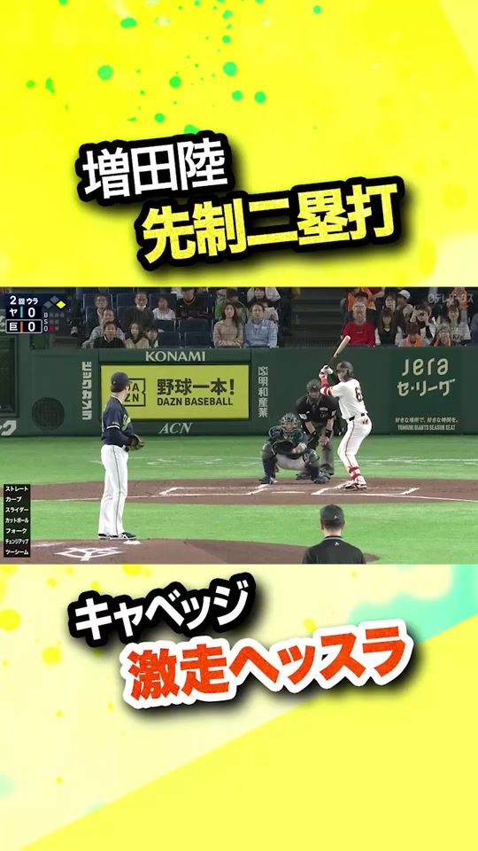 TikTok video thumbnail by ntv_baseball
