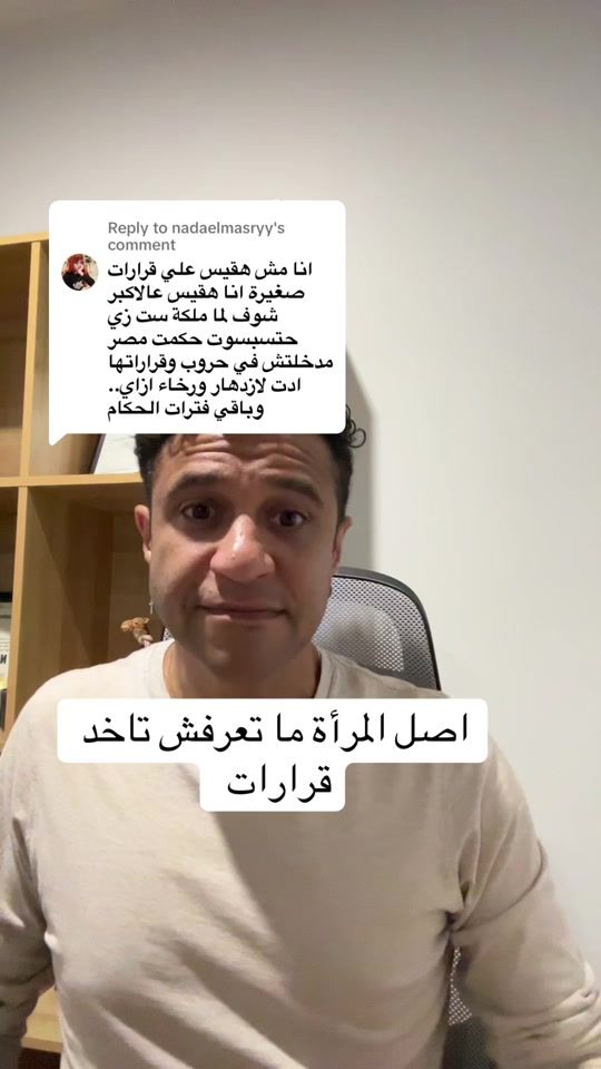 TikTok video thumbnail by hamadaeleleimy
