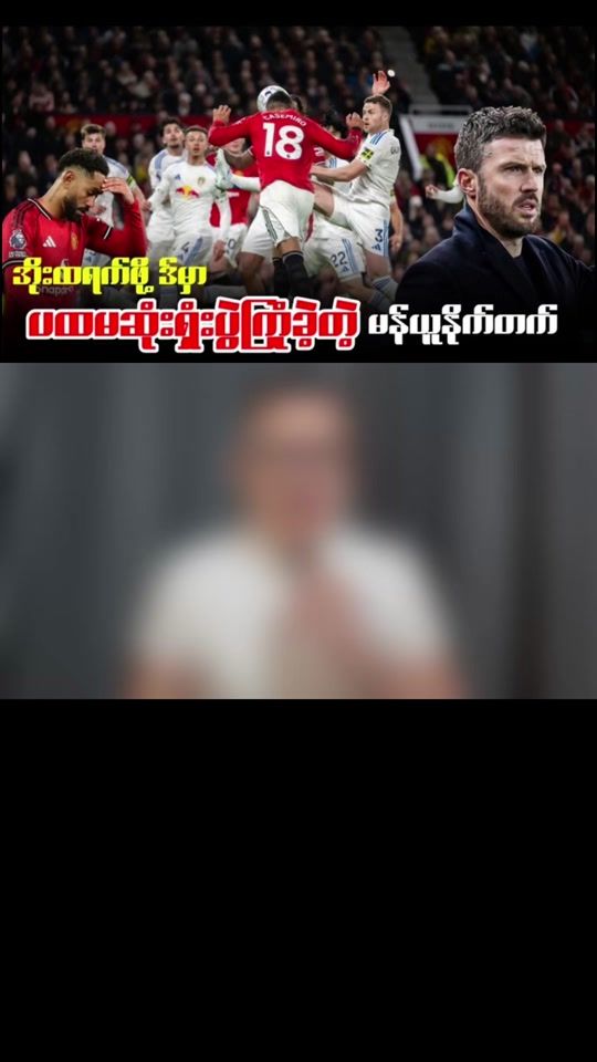 TikTok video thumbnail by kokhantxthefootballshow
