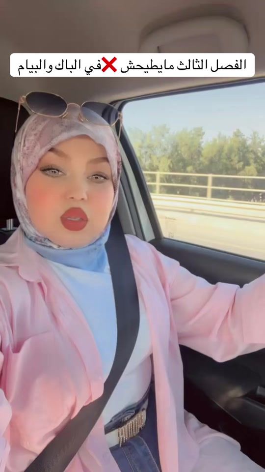 TikTok video thumbnail by hiba_silami
