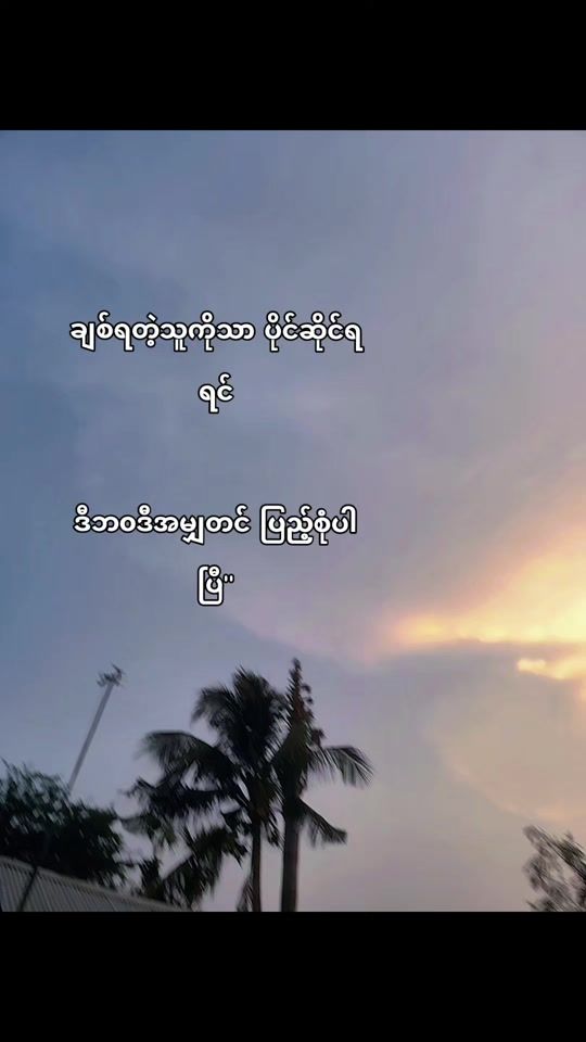 TikTok video thumbnail by khant.win.thu63