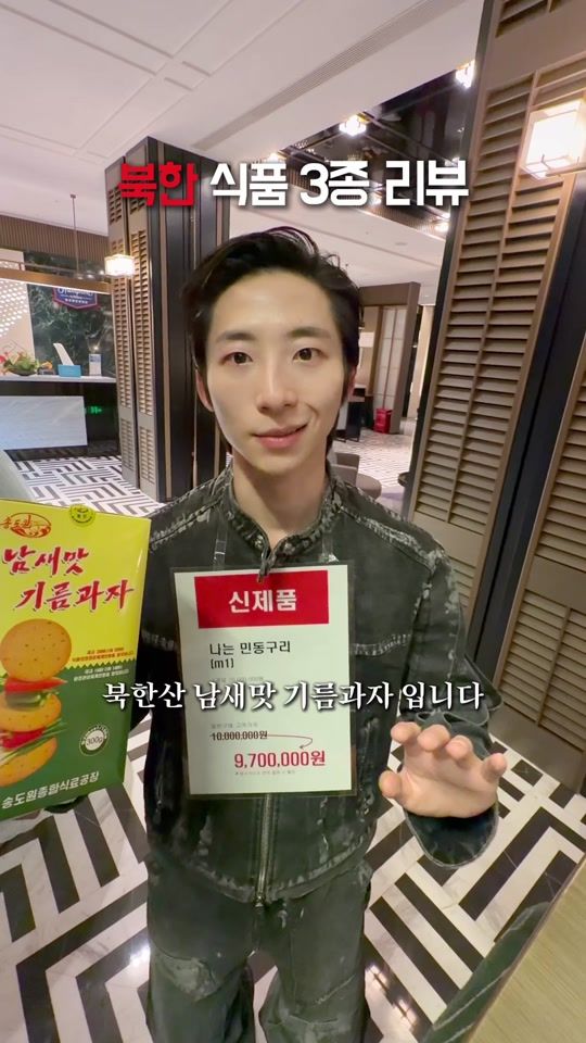 TikTok video thumbnail by mindongguri_