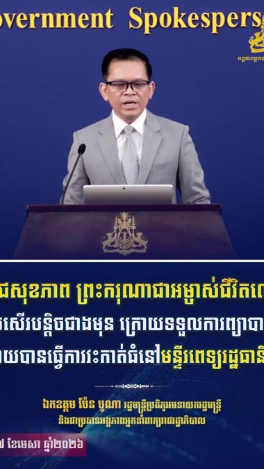 TikTok video thumbnail by cambodiargsu
