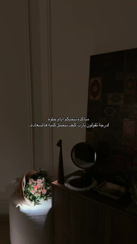 TikTok video thumbnail by shalha_kw