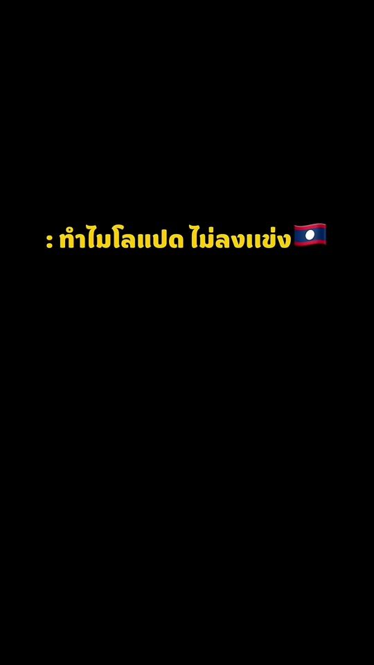 TikTok video thumbnail by ijerdshorts